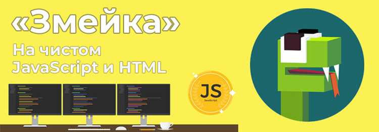 Как создать игру на html Как создать игру на html