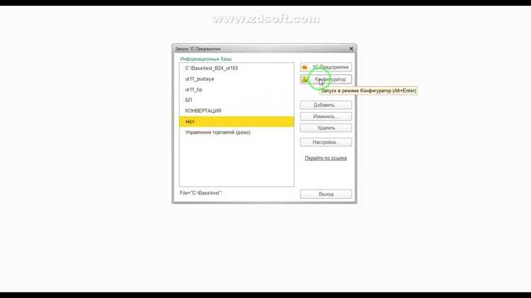 Подключение конфигурационного файла в проект