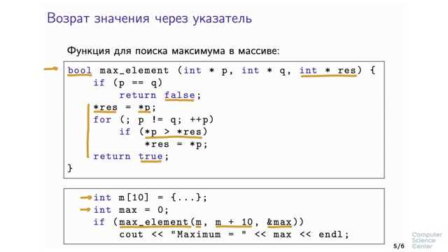 Объявление структуры и подготовка к массиву