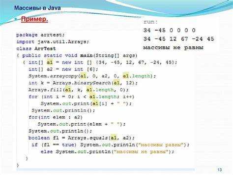 Копирование и расширение массива строк стандартными средствами Java