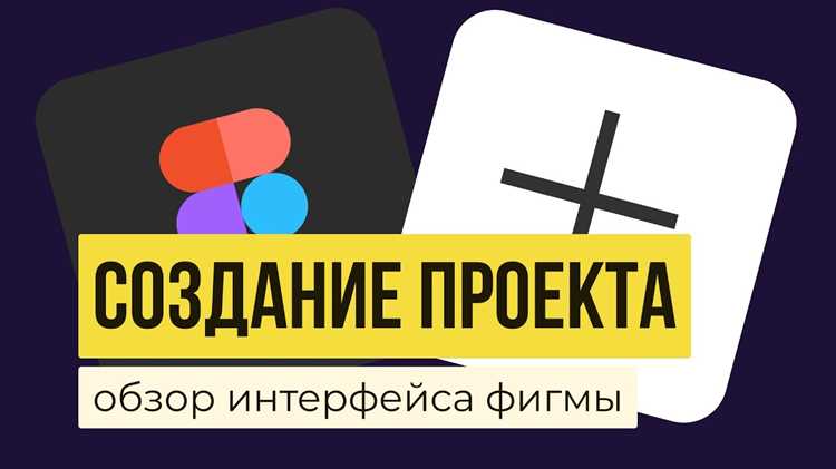 Регистрация и вход в Figma