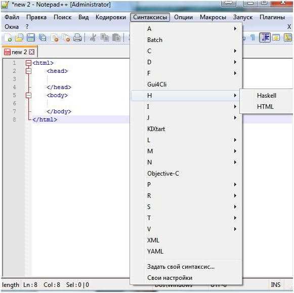 Выбор редактора для написания HTML-кода