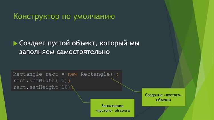 Создание объекта через оператор new и вызов конструктора