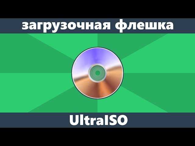 Подключение и проверка дисков перед созданием образа