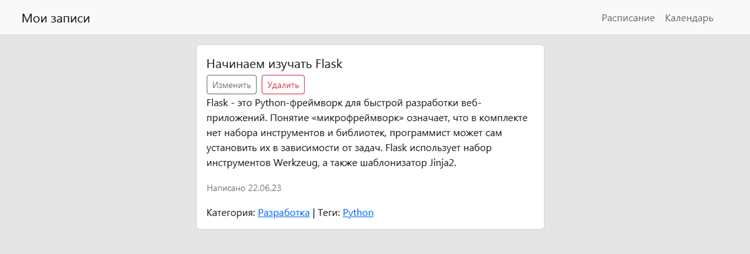 Создание HTML-форм и передача данных в Python