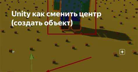 Открытие проекта и подготовка сцены