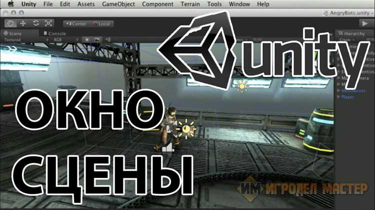 Как создать пустой объект в unity Как создать пустой объект в unity