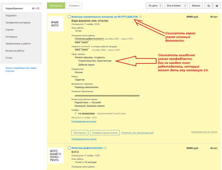 Заполнение блока «Опыт работы» без реального опыта