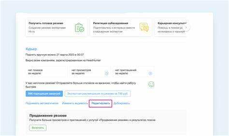 Проверка и публикация резюме для откликов работодателей