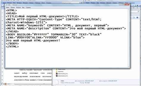 Создание первого HTML-файла и сохранение