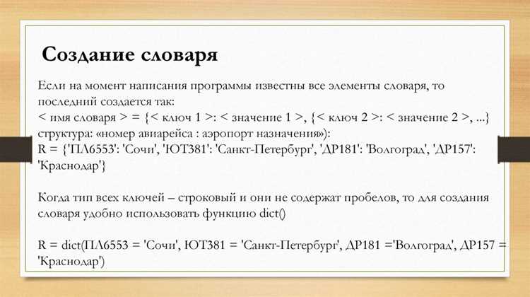 Обработка отсутствующих ключей при работе со словарём списков