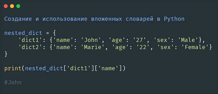 Как создать словарь в python