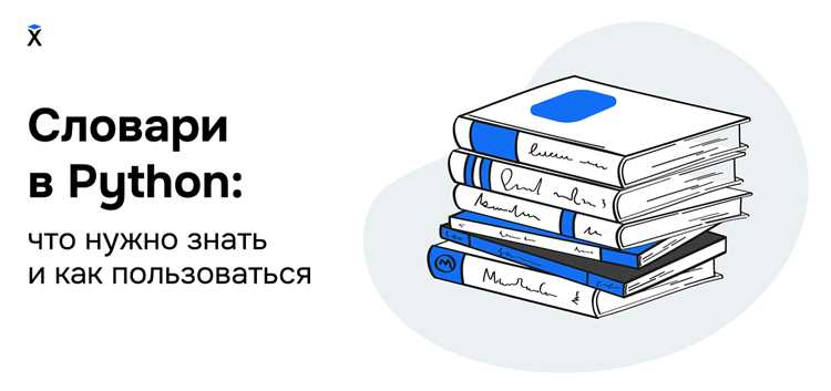 Добавление пар ключ–значение через методы и операторы