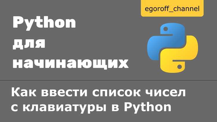 Как создать список в python