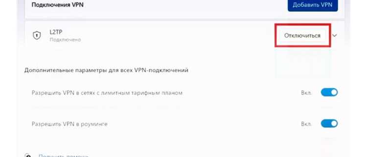 Создание пользователей и управление учетными записями VPN