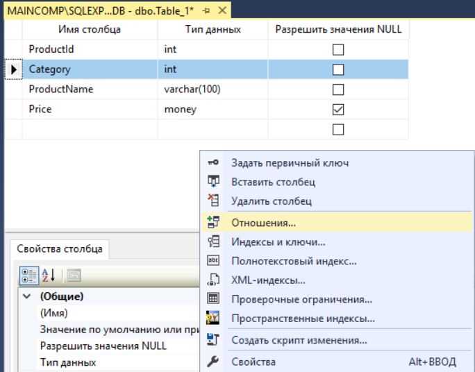 Как создать таблицу в sql