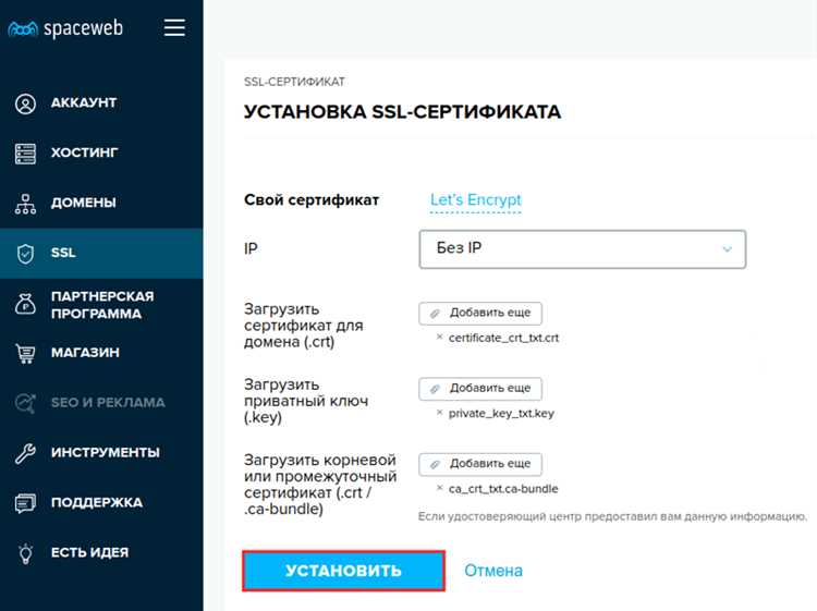 Установка цепочки SSL на веб-сервер и проверка работы