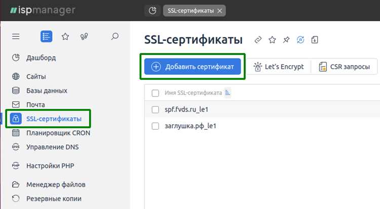 Как создать цепочку сертификатов ssl Как создать цепочку сертификатов ssl