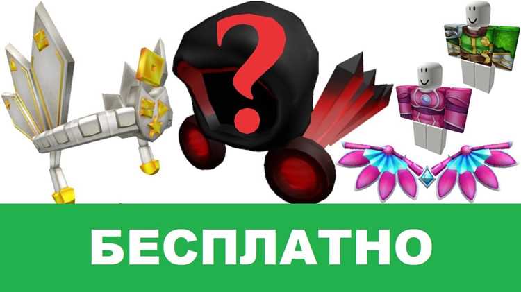 Как создать вещь в роблокс Как создать вещь в роблокс