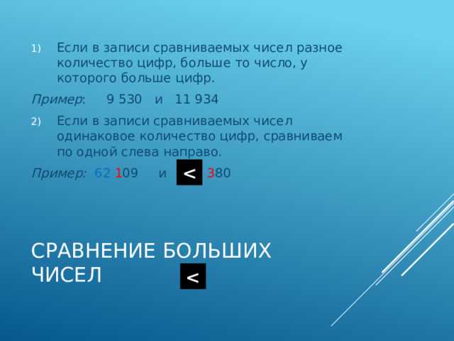 Обработка ошибок при вводе и сравнении чисел
