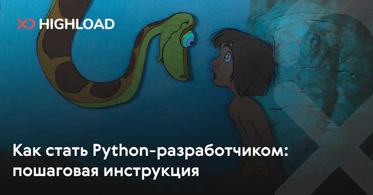 Установка инструментов и настройка окружения для разработки на Python