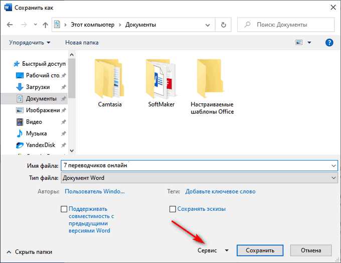 Конвертация текстовых и табличных файлов в компактные форматы