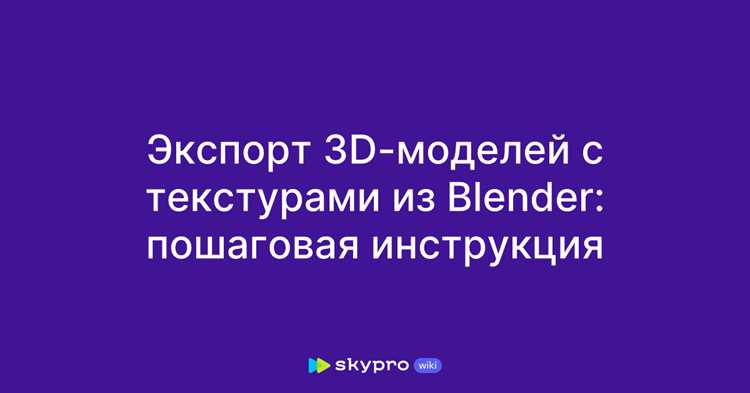 Применение сторонних утилит для уменьшения веса FBX
