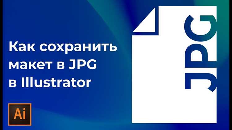 Конвертация цветовых каналов перед сохранением