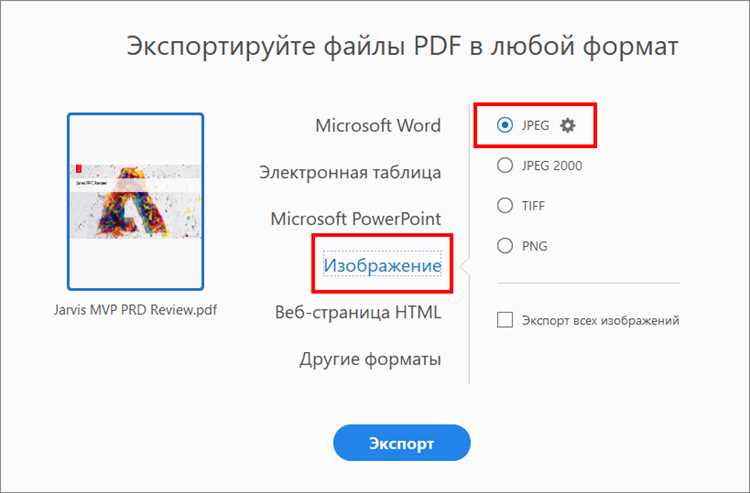 Сохранение многоканальных тензоров в формате JPEG