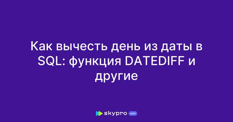 Извлечение даты и времени из timestamp при выборке в MySQL