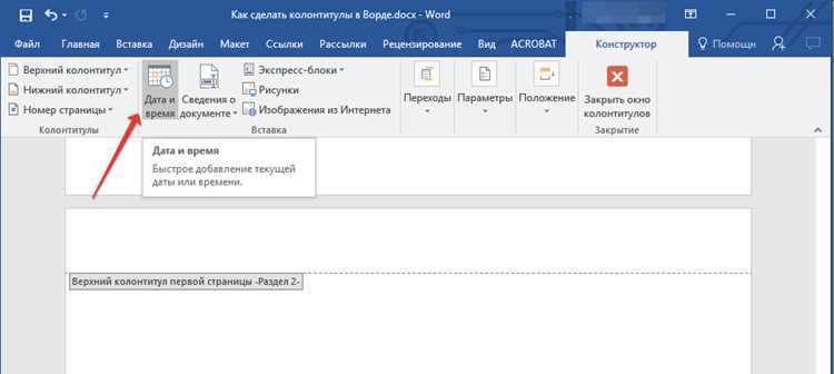 Как определить наличие колонтитулов в PDF