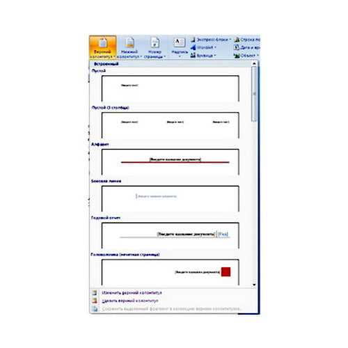 Удаление колонтитулов с помощью Adobe Acrobat