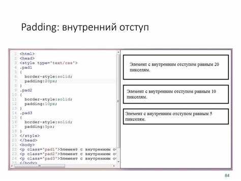 Как убрать отступы в html