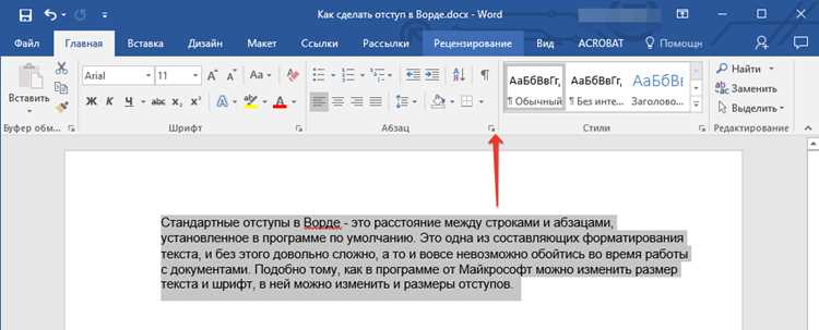 Очистка форматирования вставленного текста