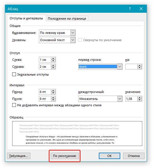 Применение функций поиска и замены для удаления пробелов