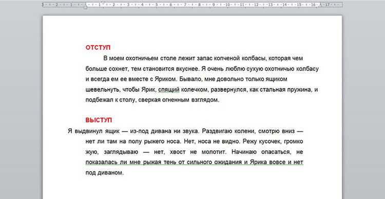 Автоматизация удаления отступов с помощью скриптов
