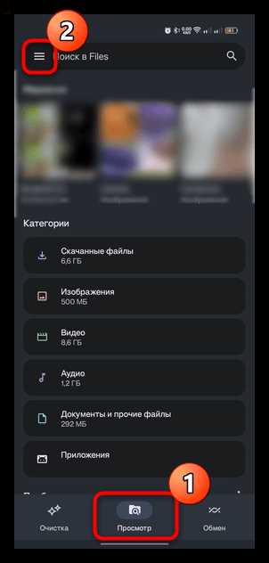 Как подготовить Android к удаленному удалению