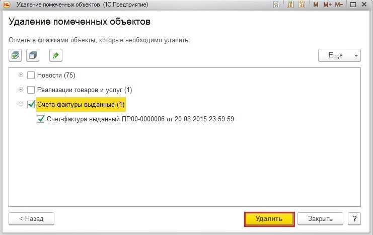 Удаление 1С на Linux: пошаговое руководство