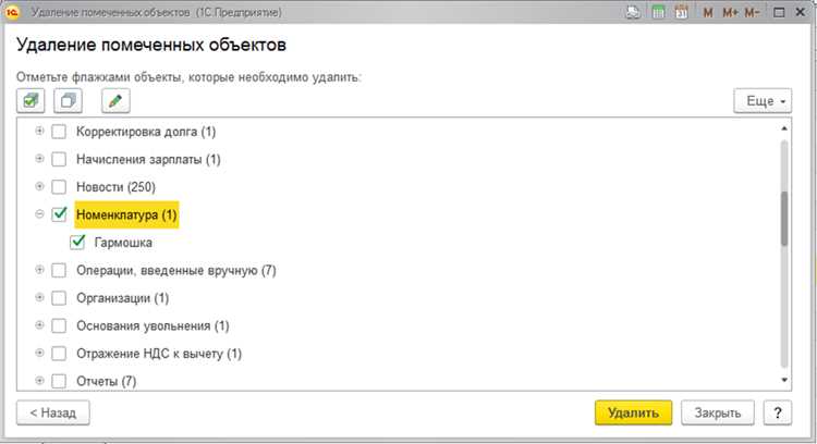 Подтверждение успешного удаления и очистка системы