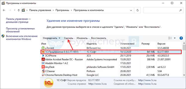 Как удалить 1с linux Как удалить 1с linux