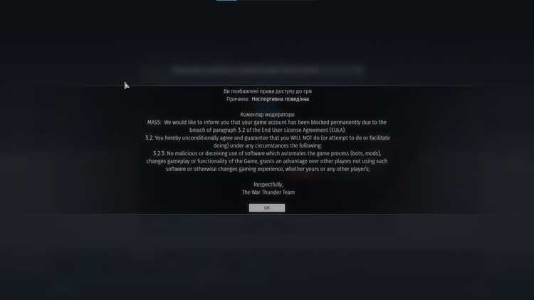 Как удалить аккаунт в war thunder навсегда