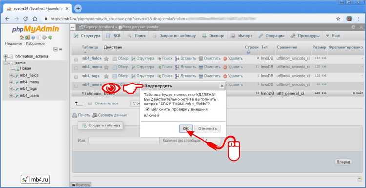 Как удалить бд в phpmyadmin Как удалить бд в phpmyadmin