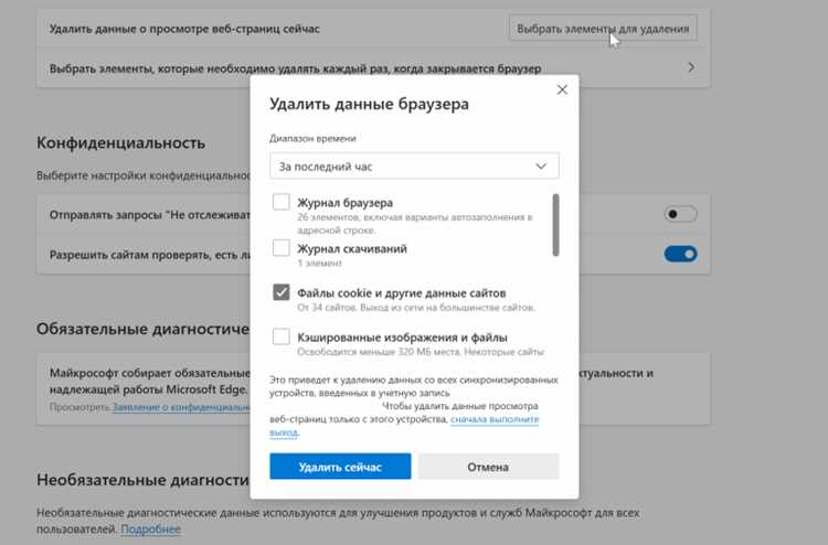 Отладка удаления cookie в браузере