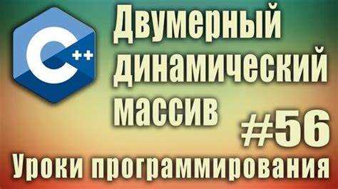 Проверка корректности выделения памяти перед удалением