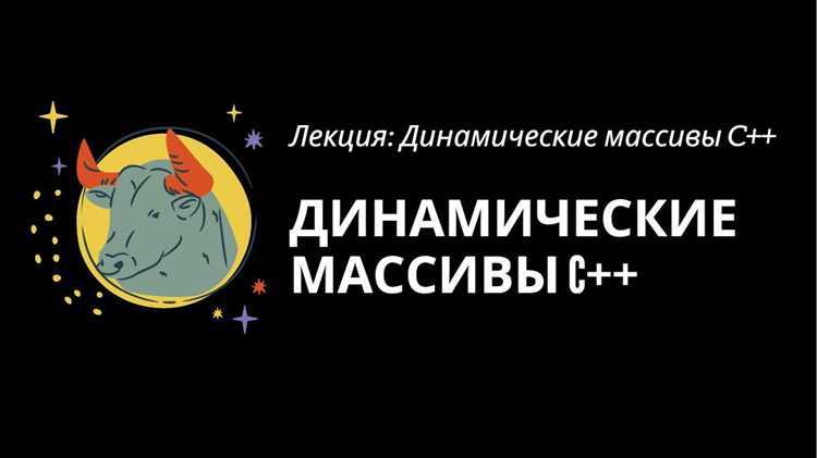 Удаление массива после использования