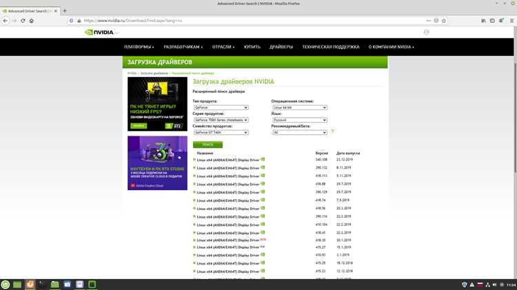 Удаление драйвера с помощью утилиты nvidia-uninstall