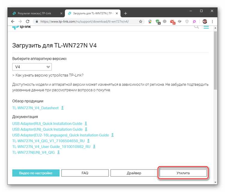 Как удалить драйвер tp link Как удалить драйвер tp link