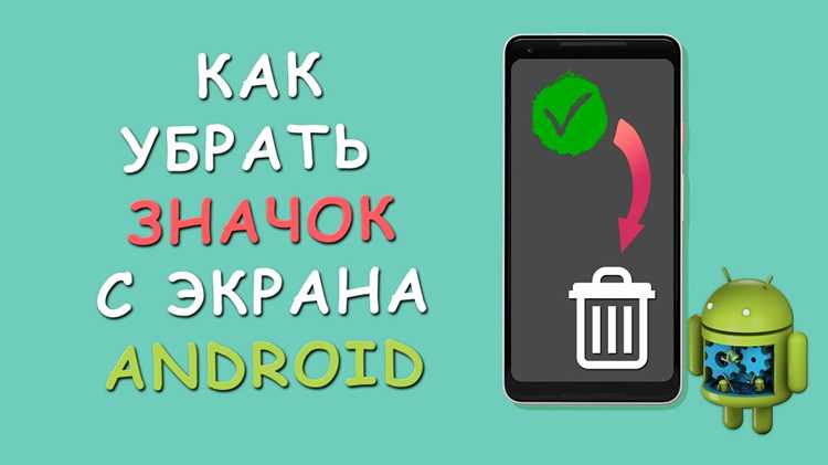 Установка нового экрана или завершение работы