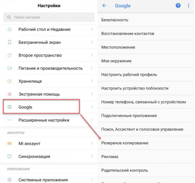 Как удалить экран на андроиде