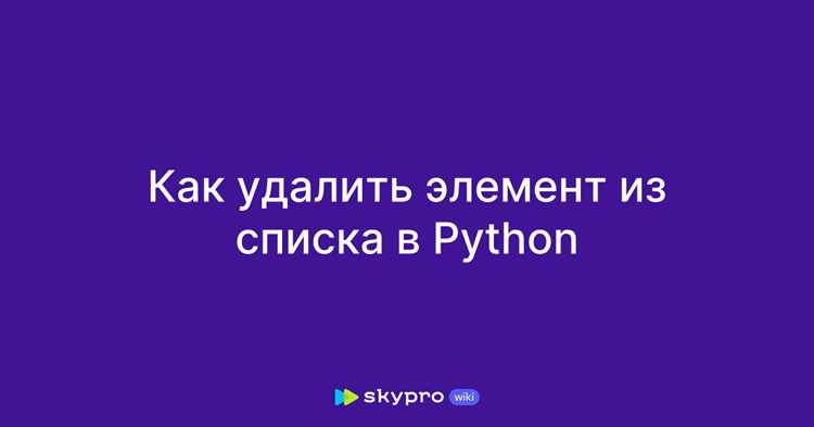 Удаление элемента из вложенного кортежа